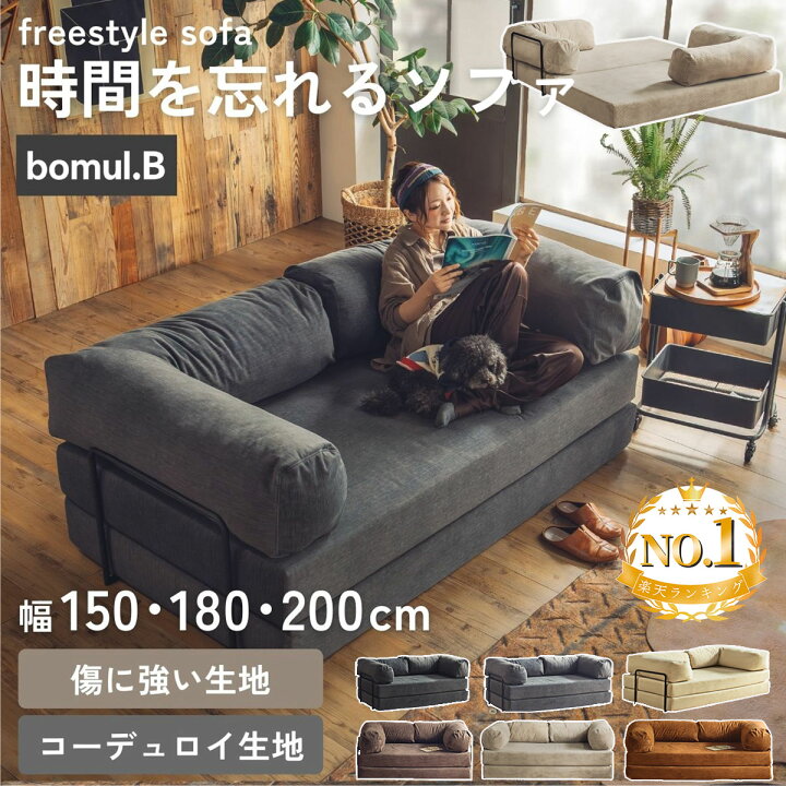 楽天市場】【撥水×ペット対応】 【コーデュロイ】ソファ ソファベッド 