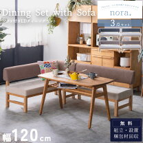 楽天市場】ダイニングセット（ブランド関家具・アイテム数（インテリア 