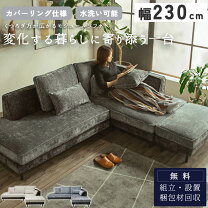 楽天市場】シェーズロング（ソファセット｜ソファ・ソファベッド 
