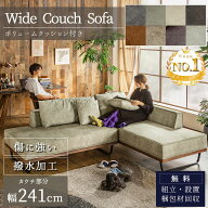 10/4 20:00-10/9 01:59 マラソン限定2000円OFF!【開梱設置付】ソファー カウチ 傷に強い 引っ掻きに強い …