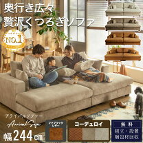 楽天市場】段ボール（ソファ・ソファベッド｜インテリア・寝具・収納 