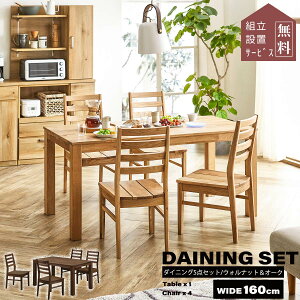 yJݒutz ։Ƌ@I[Y@_CjOe[u 4l| 160cm 5_Zbg He[uZbg 4l _CjOZbg _CjO  e[uZ