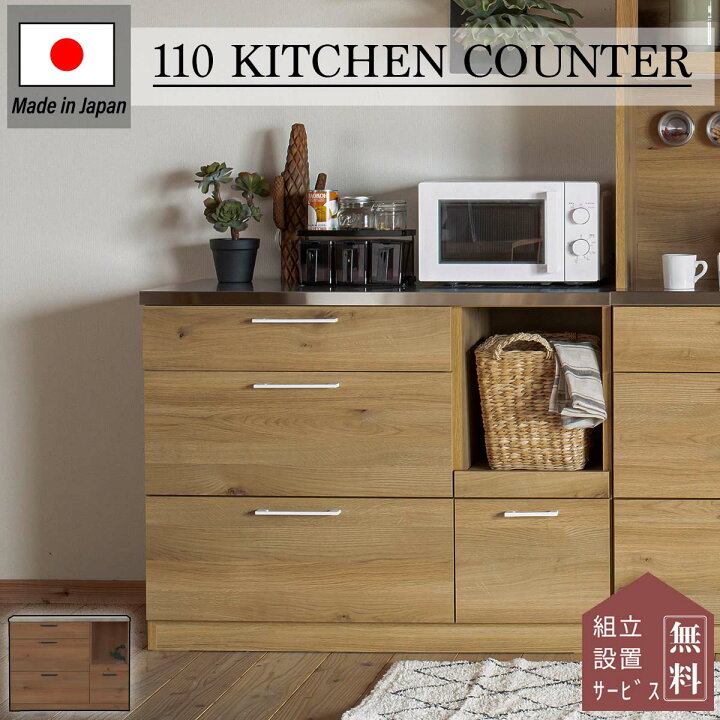 楽天市場】※ポイント10倍！【開梱設置付】関家具 リンツ 110幅 