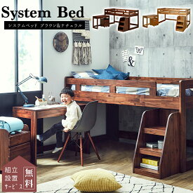 【開梱設置付き】 ベッド ロフトベッド システムベッド シングルサイズ すのこ 1人用 木製ベッド おしゃれ 秘密基地 屋根付き 子供 キッズベッド 学習デスク 二