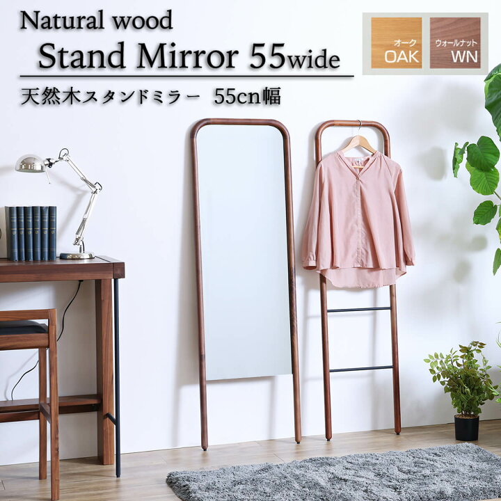 楽天市場】※ポイント10倍！【送料無料】関家具 スーク 姿見 スタイル 