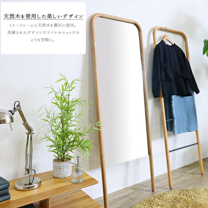 楽天市場】※ポイント10倍！【送料無料】関家具 スーク 姿見 スタイル 