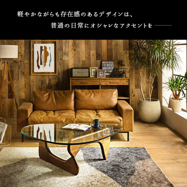 楽天市場】【開梱設置付き】センターテーブル イサム ノグチ コーヒー 