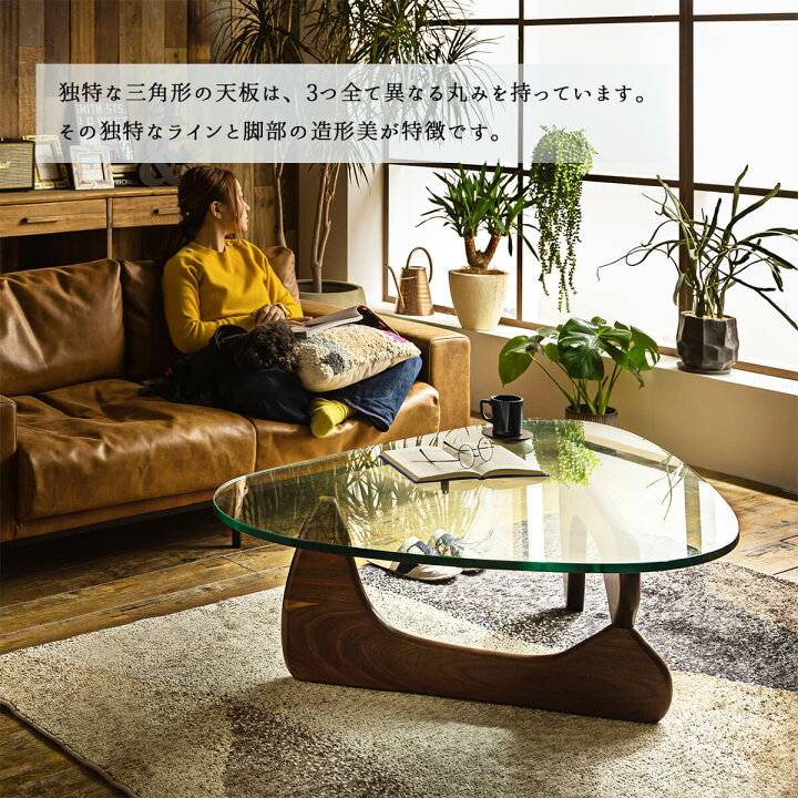 センターテーブル ローテーブル イサムノグチ コーヒーテーブル ノグチ 