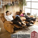 15日限定！ 感謝祭クーポン配布！ 【開梱設置付】ソファ ソファー ベッド ミルクリーク 3人掛け キャメル おしゃれ ファブリックレザー モダン レトロ 布 北欧 ファブリック 電動 リクライニン