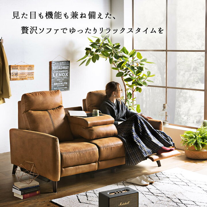 楽天市場】【開梱設置付】 電動 ソファ ソファー リクライニングソファ 
