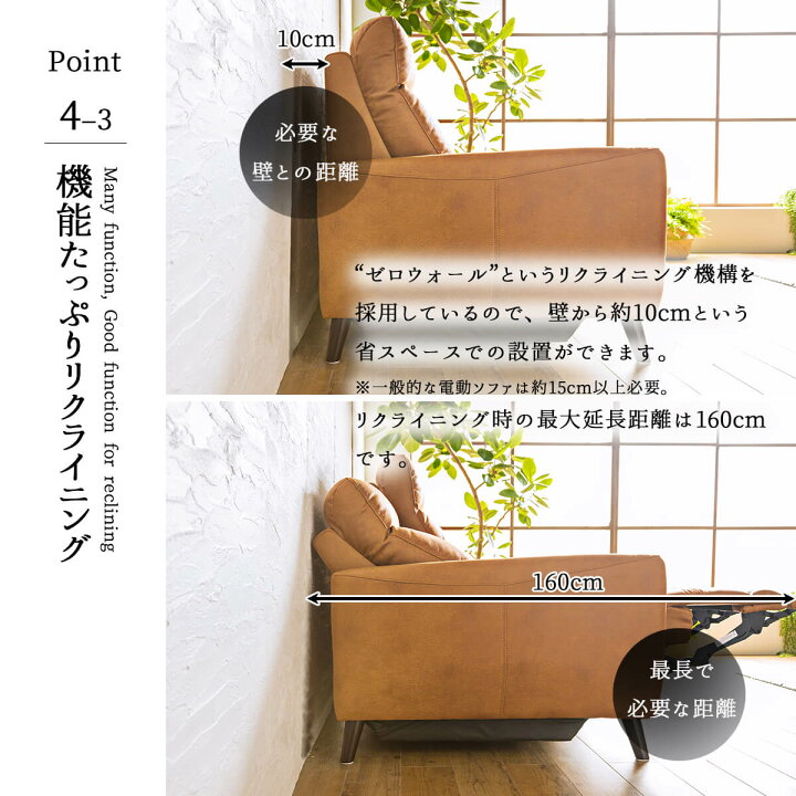 楽天市場】【開梱設置付】 電動 ソファ ソファー リクライニングソファ 