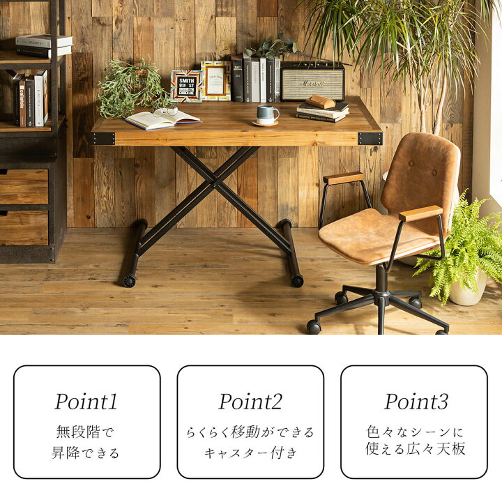楽天市場】【送料無料】 UPTOWN リフティングテーブル PULLEY(プーリー 