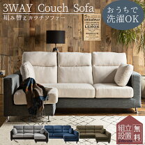 楽天市場】洗濯機 新品（カラーブルー）（ソファセット｜ソファ 