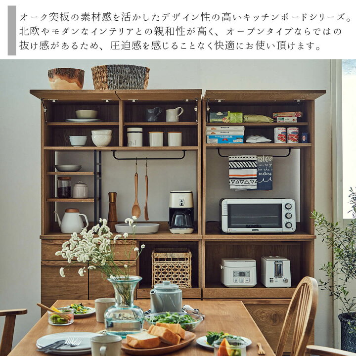 楽天市場】【開梱設置付】 関家具 カップ CUP 食器棚 100幅 収納 