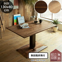 楽天市場】130昇降式テーブルの通販