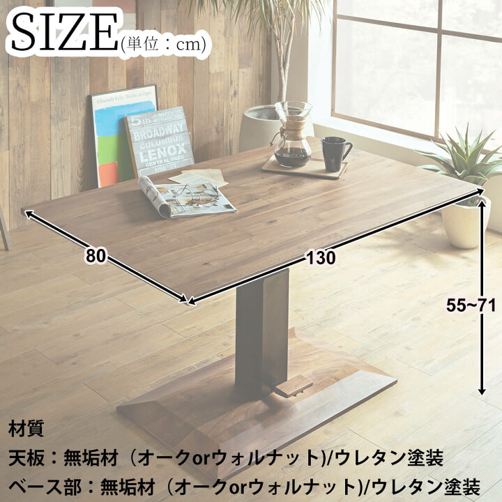 楽天市場】【開梱設置付】テーブル 単品 無垢材 ウォルナット オーク 