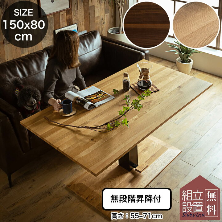 楽天市場】【開梱設置付】テーブル 単品 無垢材 ウォルナット オーク 