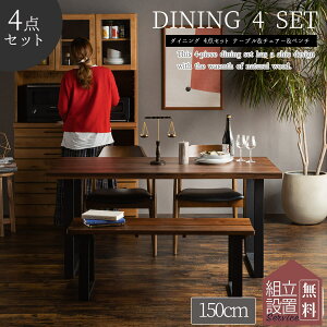 yJݒutz։Ƌ _CjOe[u 4l| 150cm 4_Zbg He[uZbg 4l _CjOZbg _CjO EHibg 