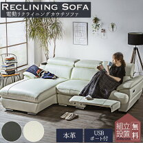 R236 NITORI 高級感 本革 L字カウチソファ カウチ左側 良品