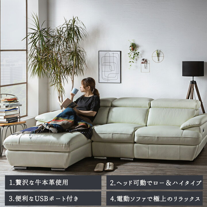 楽天市場】【開梱設置付】 ソファー カウチ コーナー 本革 電動 