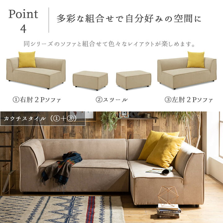 楽天市場】【開梱設置付】 スツール単品 スツール 組み合わせソファ 