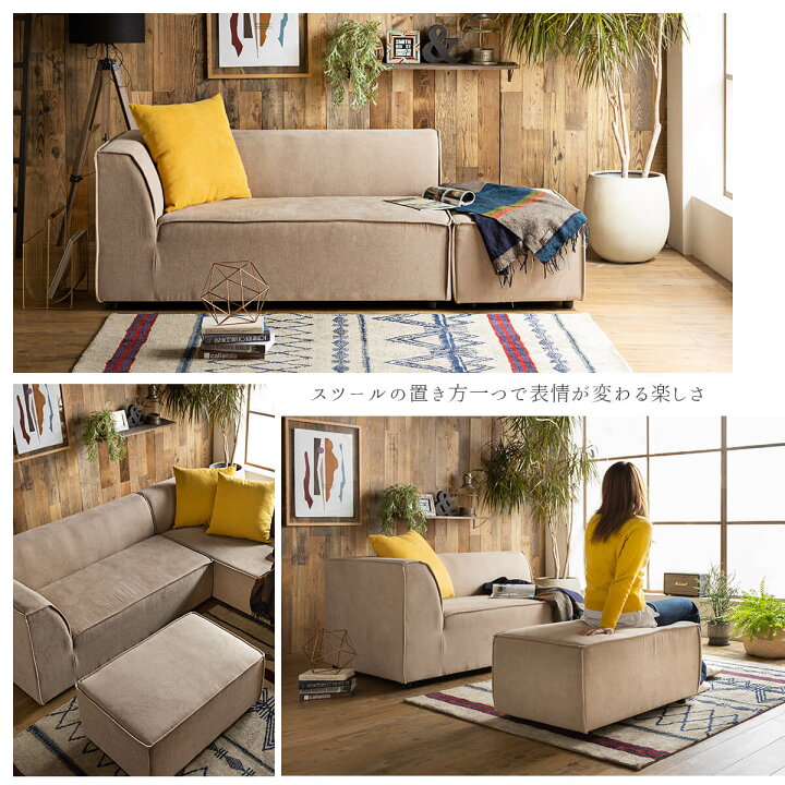 楽天市場】【開梱設置付】 スツール単品 スツール 組み合わせソファ 