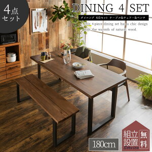 yJݒutz։Ƌ _CjOe[u 4l| 180cm 4_Zbg He[uZbg 4l _CjOZbg _CjO EHibg 