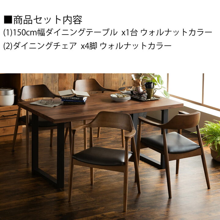 楽天市場】【開梱設置付】関家具 ダイニングテーブル 4人掛け 幅150cm 