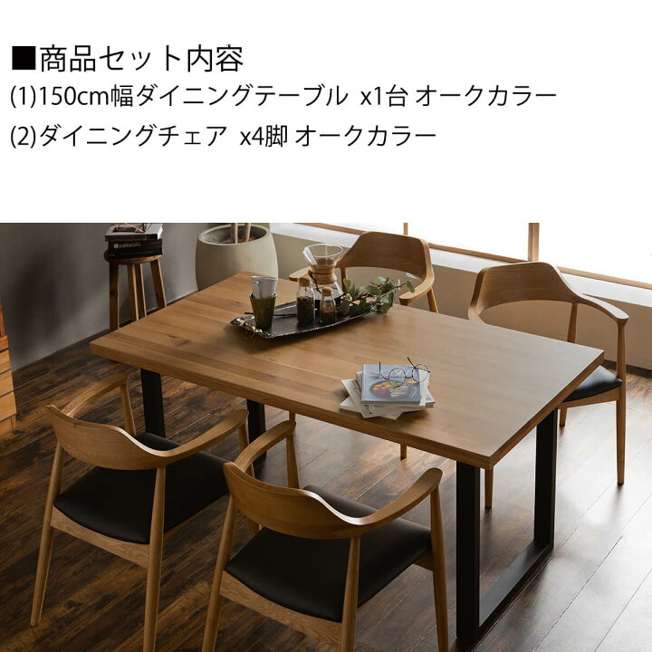 楽天市場】【開梱設置付】関家具 ダイニングテーブル 4人掛け 幅150cm 