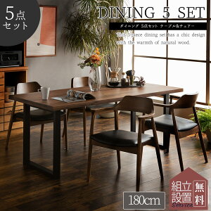 yJݒutz։Ƌ _CjOe[u 4l| 180cm 5_Zbg He[uZbg 4l _CjOZbg _CjO EHibg 