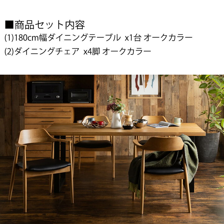 楽天市場】【開梱設置付】関家具 ダイニングテーブル 4人掛け 幅180cm 