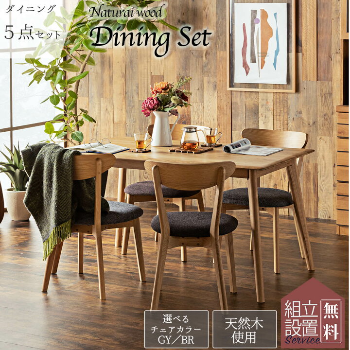 楽天市場】4/4 20時- 2000円OFF!【開梱設置付】ダイニングテーブル 