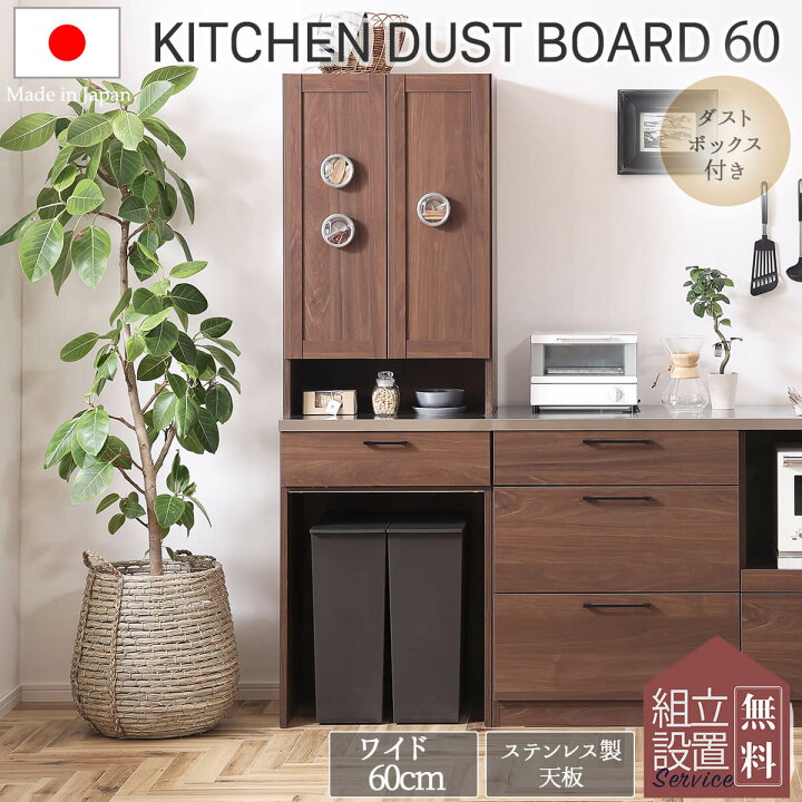 楽天市場】※ポイント10倍！【開梱設置付】関家具 リンツ 60幅 