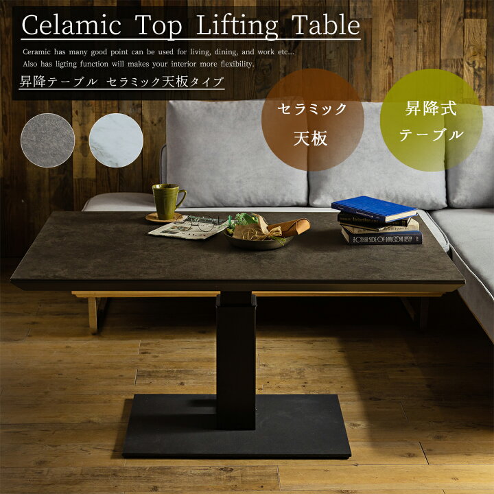 楽天市場】【開梱設置付】テーブル 単品 セラミック 昇降 幅130cm 幅 