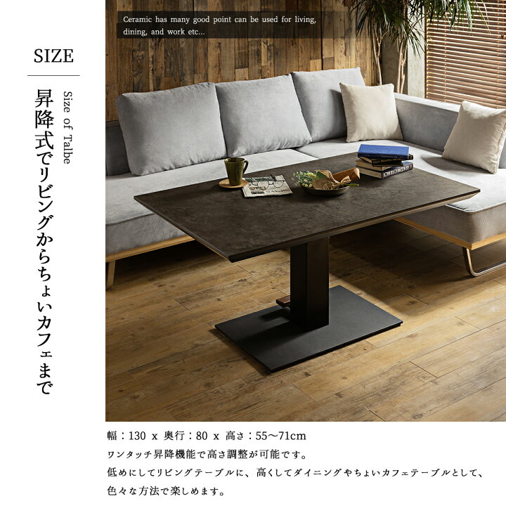 楽天市場】【開梱設置付】テーブル 単品 セラミック 昇降 幅130cm 幅 