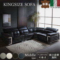 楽天市場】カウチソファ 本革 イタリア（ソファ・ソファベッド 