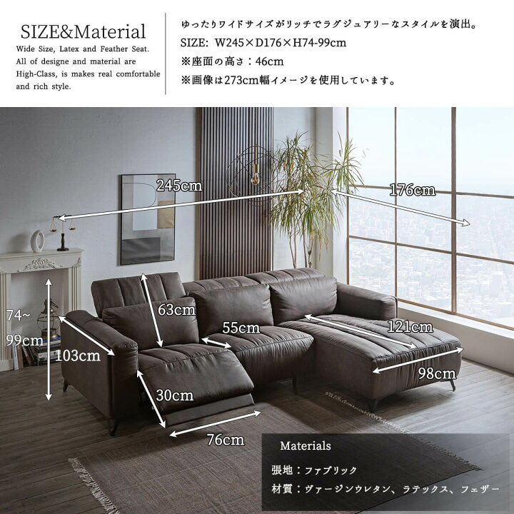 楽天市場】【開梱設置付】電動 カウチソファ ソファ 幅245 