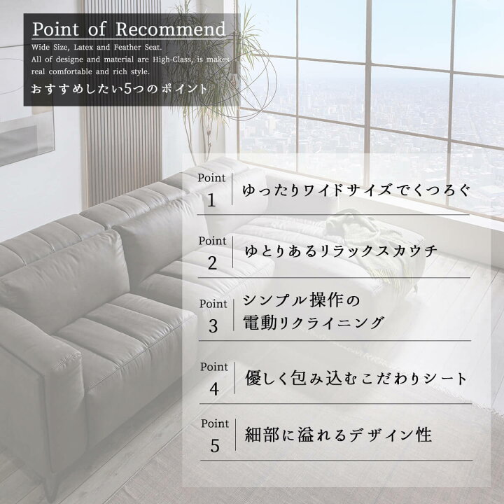 楽天市場】【開梱設置付】電動 カウチソファ ソファ 幅245 