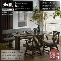 楽天市場】ダイニング 東京 インテリア家具の通販