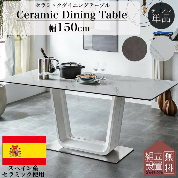 楽天市場】【開梱設置付き】ダイニングテーブル 単品 150cm 4人用  