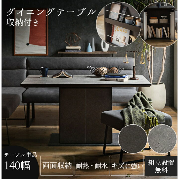楽天市場】4/4 20時- 2000円OFF!【開梱設置付】ダイニングセット 食卓 