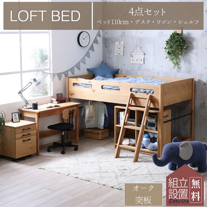 楽天市場】【開梱設置付】 ベッド ロフトベッド システムベッド 