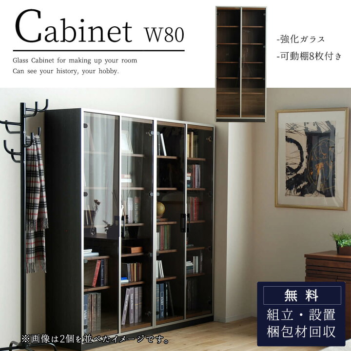 楽天市場】【開梱設置付】リビングボード 80 収納 キャビネット 