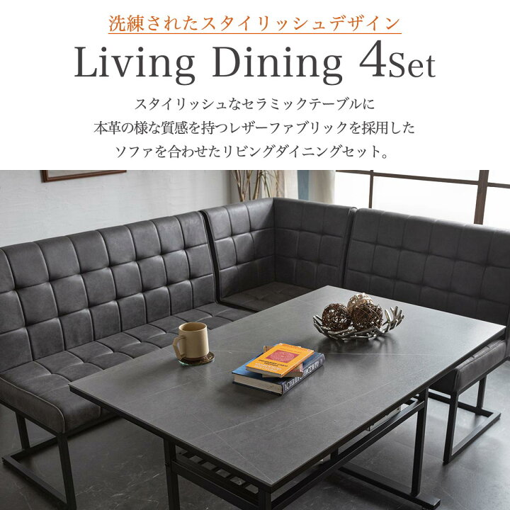 楽天市場】【開梱設置付き】ダイニングセット LDセット 4点セット 4人  