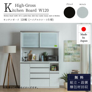 マラソン中2000円OFF!【開梱設置付】おしゃれ おすすめ 完成品 カウンター 日本製 オープンボード キッチン収納棚 レンジ台 引き出し コンセント付き 隙間収納 国産 送料無料 引戸 ガラス扉