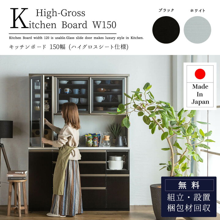 楽天市場】マラソン限定2000円OFF!4/14 20時-【開梱設置付】おしゃれ 