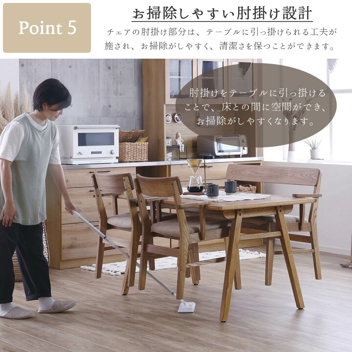楽天市場】※ポイント10倍！【開梱設置付】ダイニング5点セット 肘 