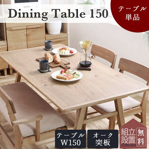 |Cg10{IyJݒutz_CjOe[u I[N VR H ؖ k   150cm 4l| nora ։Ƌ Vv i` JtF qǂɗD ȃXy[X