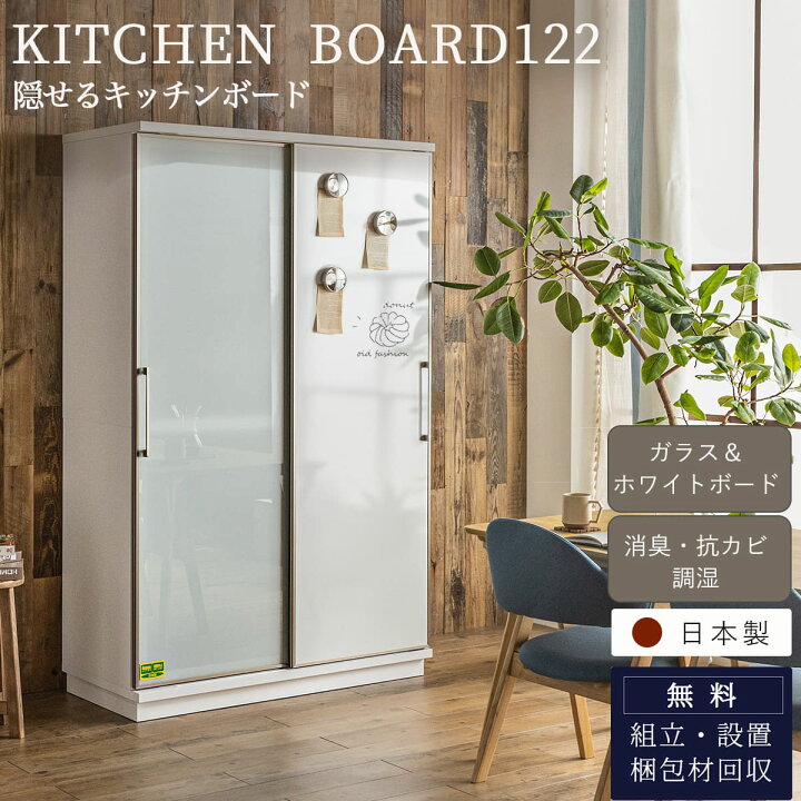 楽天市場】【開梱設置付】ホワイトボード 完成品 ガラス 日本製 