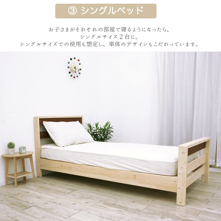 楽天市場】【開梱設置付】国産 日本製 二段ベッド KOTOKA コトカ 3way 